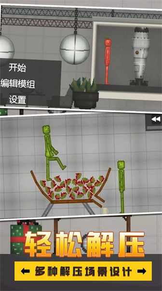 火柴人对决模拟 v1.0 安卓版2