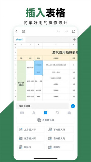 FormMaster表格大师 v1.2 安卓版2