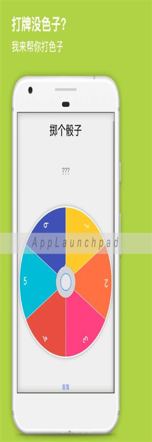 大转盘小抉择 v1.4.0 安卓版3