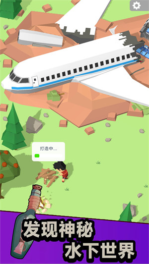 荒岛生存家 v1.0.1 安卓版0