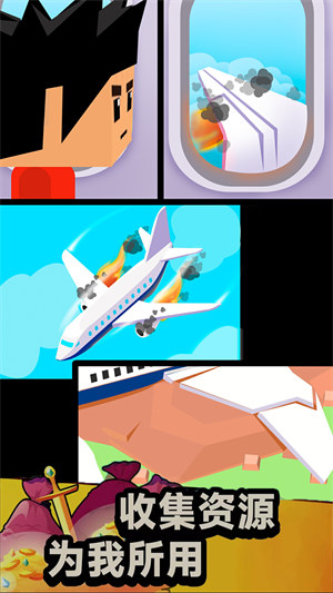 荒岛生存家 v1.0.1 安卓版1