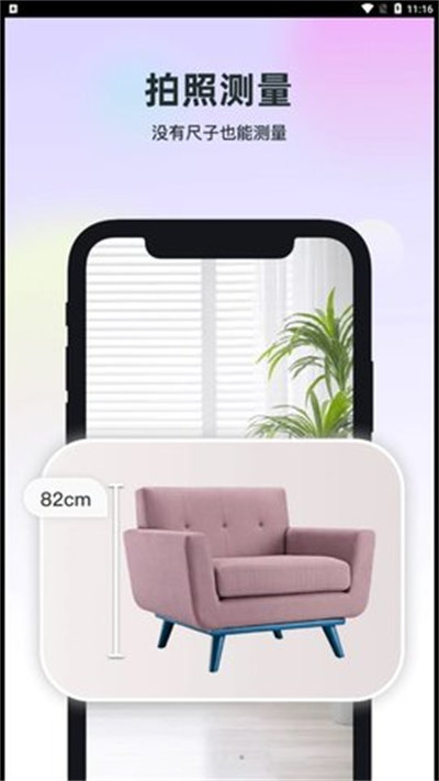 智能识万物 v1.5.0 最新版0