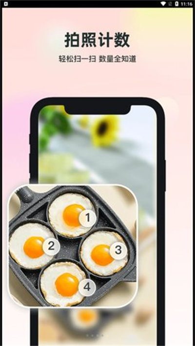 智能识万物 v1.5.0 最新版3