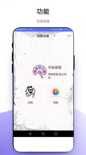 优奕创意绘画图片大全 v1.0.1 安卓版0
