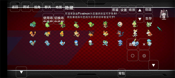 我的世界宝可梦朱紫模组 v重铸9.1.0第九世代 安卓版1