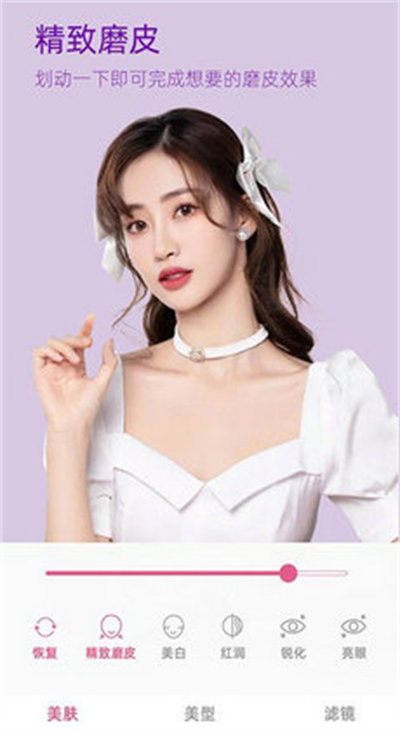 视频美颜自拍大师 v1.9.0 安卓版1