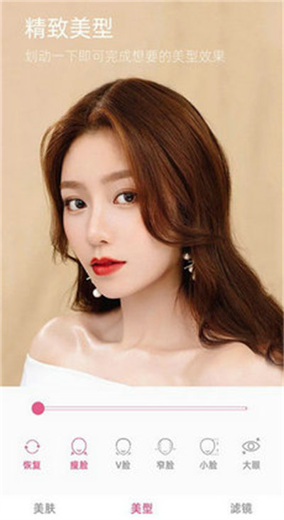 视频美颜自拍大师 v1.9.0 安卓版0