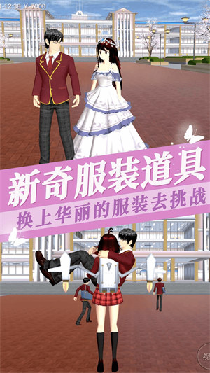 樱花校园荒野求生 v1.00 安卓版0