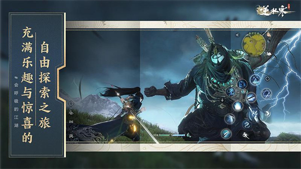 逆水寒手游九游版 v1.2.00582620 安卓版1