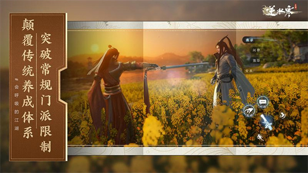 逆水寒手游九游版 v1.2.00582620 安卓版3