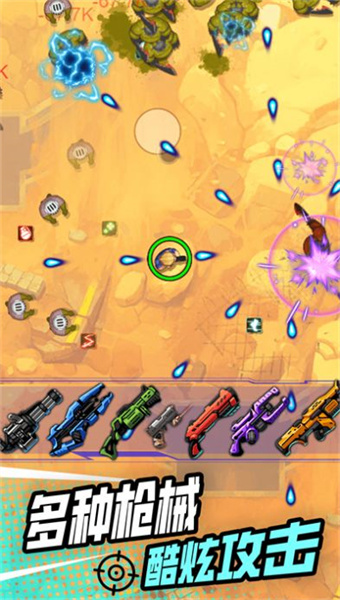 小小射击达人 v1.0.1 安卓版1