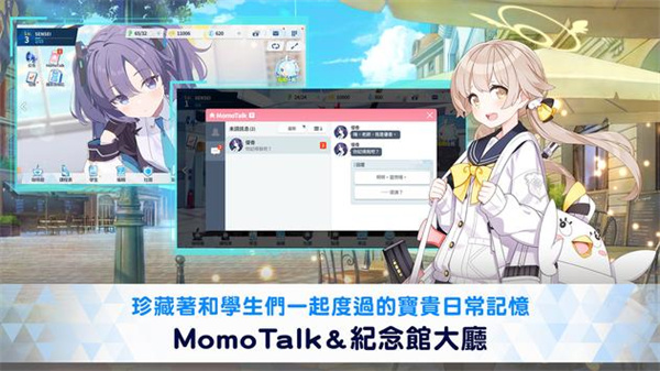 蔚蓝档案国服 v1.9.1 安卓版2