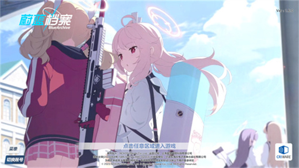 蔚蓝档案国服 v1.9.1 安卓版0