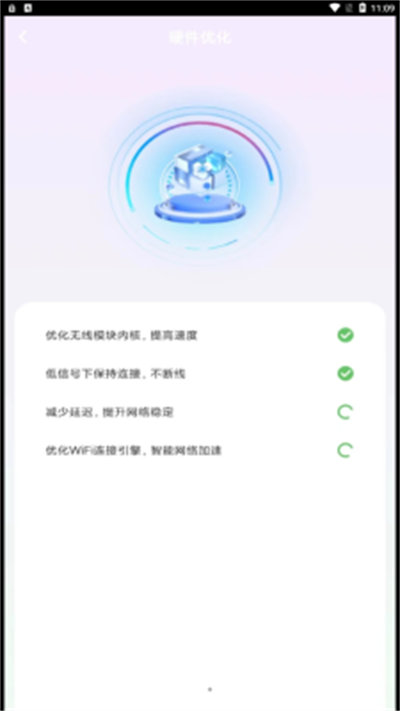 大众WiFi v1.0 安卓版1