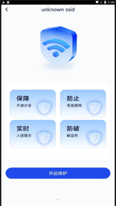 大众WiFi v1.0 安卓版0