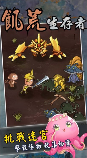 饥荒生存者 v1.0.1 安卓版1