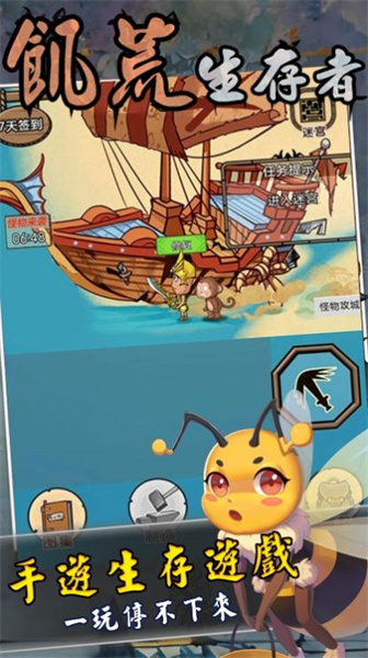 饥荒生存者 v1.0.1 安卓版2