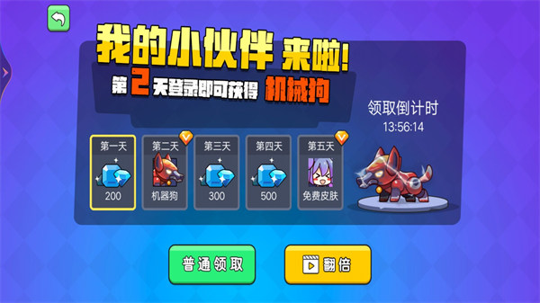 王者吃鸡行动 v1.0 安卓版3