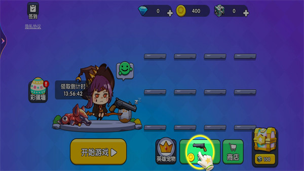 王者吃鸡行动 v1.0 安卓版2