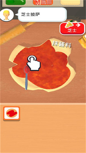 美味披萨 v3.2.5 安卓版0