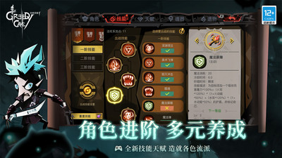 贪婪洞窟2taptap版本 v4.4.7 安卓版2