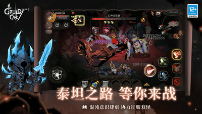 贪婪洞窟2taptap版本 v4.4.7 安卓版1