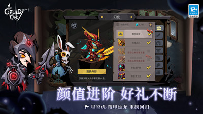 贪婪洞窟2taptap版本 v4.4.7 安卓版3