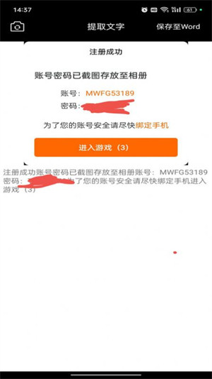图片扫描转化系统 v1.0.0 安卓版3