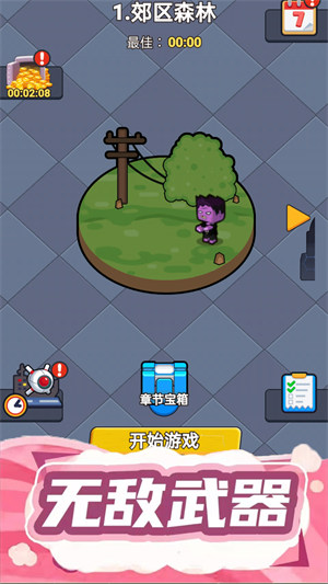 射击我贼溜 v1.0.1 安卓版1