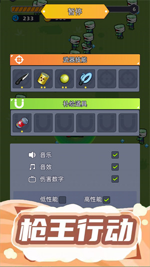 射击我贼溜 v1.0.1 安卓版0