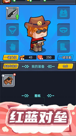 射击我贼溜 v1.0.1 安卓版2