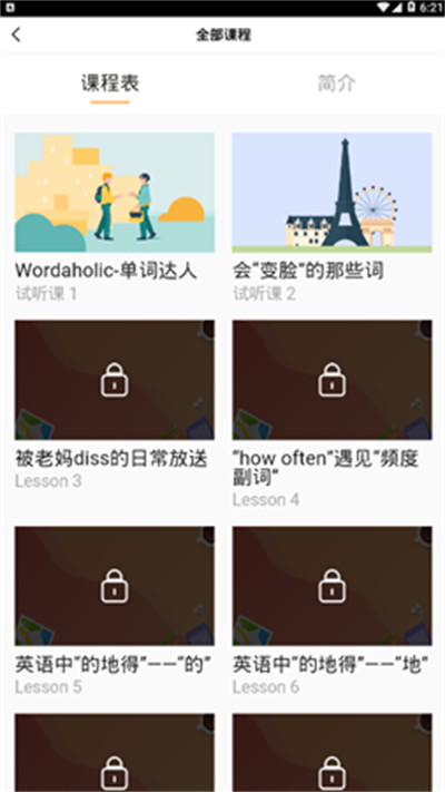 斗牛英语 v1.1.1.1002 手机版1