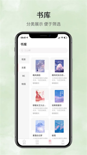 鹿一文学小说 v1.0.0 安卓版1