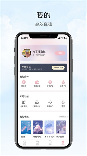鹿一文学小说 v1.0.0 安卓版2