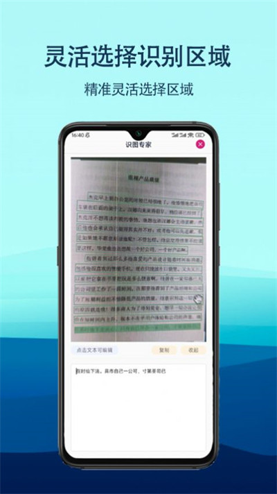 识图专家 v1.5 安卓版0