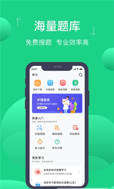 小包搜题 v1.5.6 安卓版0