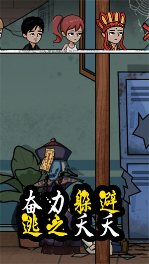 惊恐躲猫猫 v1.0 安卓版2