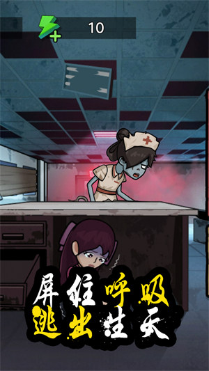 惊恐躲猫猫 v1.0 安卓版3