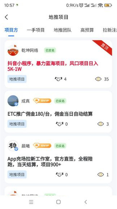 一手资源 v1.4.6 安卓版1
