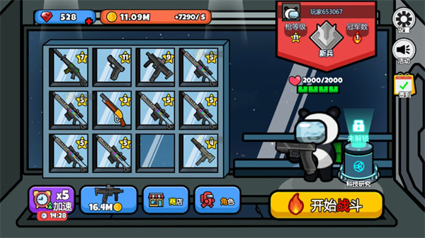 太空间谍狼人杀 v300.1.0.3018 安卓版3