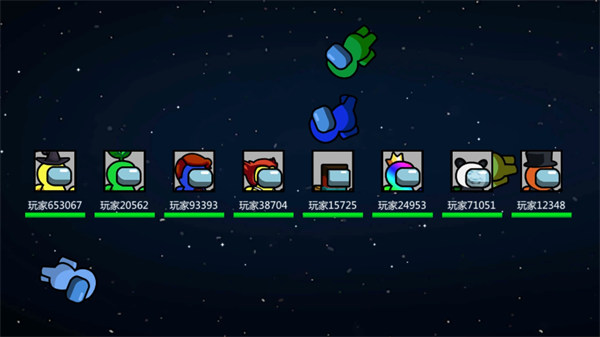 太空间谍狼人杀 v300.1.0.3018 安卓版1