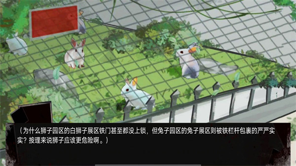 动物园怪谈最新版 v1.00 安卓版1