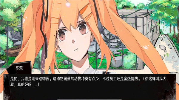 动物园怪谈最新版 v1.00 安卓版0