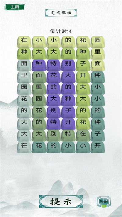 烧脑汉字找茬 v1.0 安卓版0