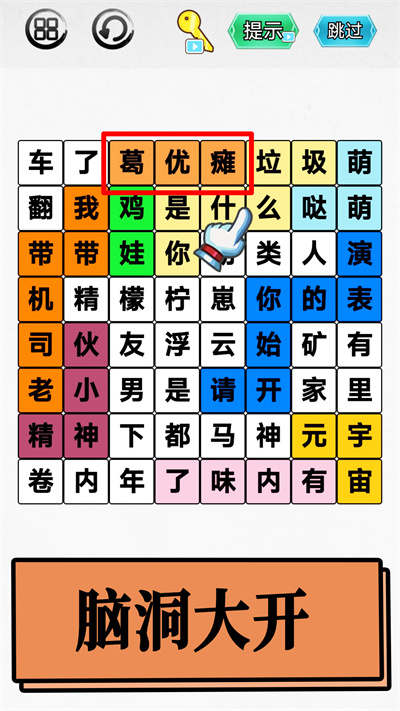 汉字吃鸡大对战手游 v1.0 安卓版0