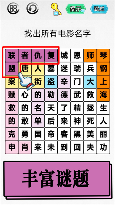 汉字吃鸡大对战手游 v1.0 安卓版1