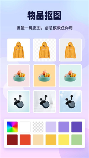 飞秀P图抠图王 v1.0.1 安卓版0