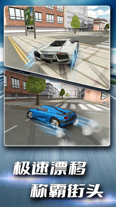 疯狂飙车传奇 v1.0.0 安卓版4