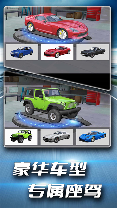 疯狂飙车传奇 v1.0.0 安卓版2