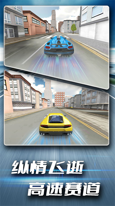 疯狂飙车传奇 v1.0.0 安卓版3